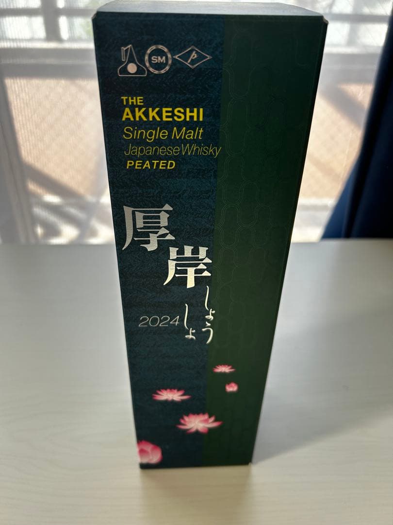 厚岸　2024 小暑