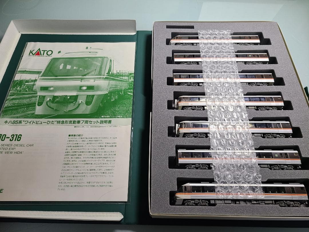 KATO 10-316 キハ85系　ワイドビューひだ　7両セット