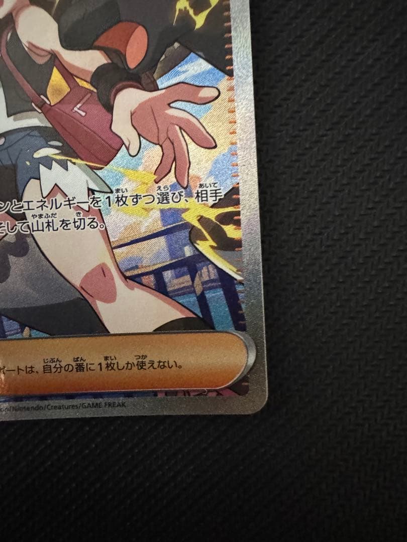 ポケモンカード トウコ SAR