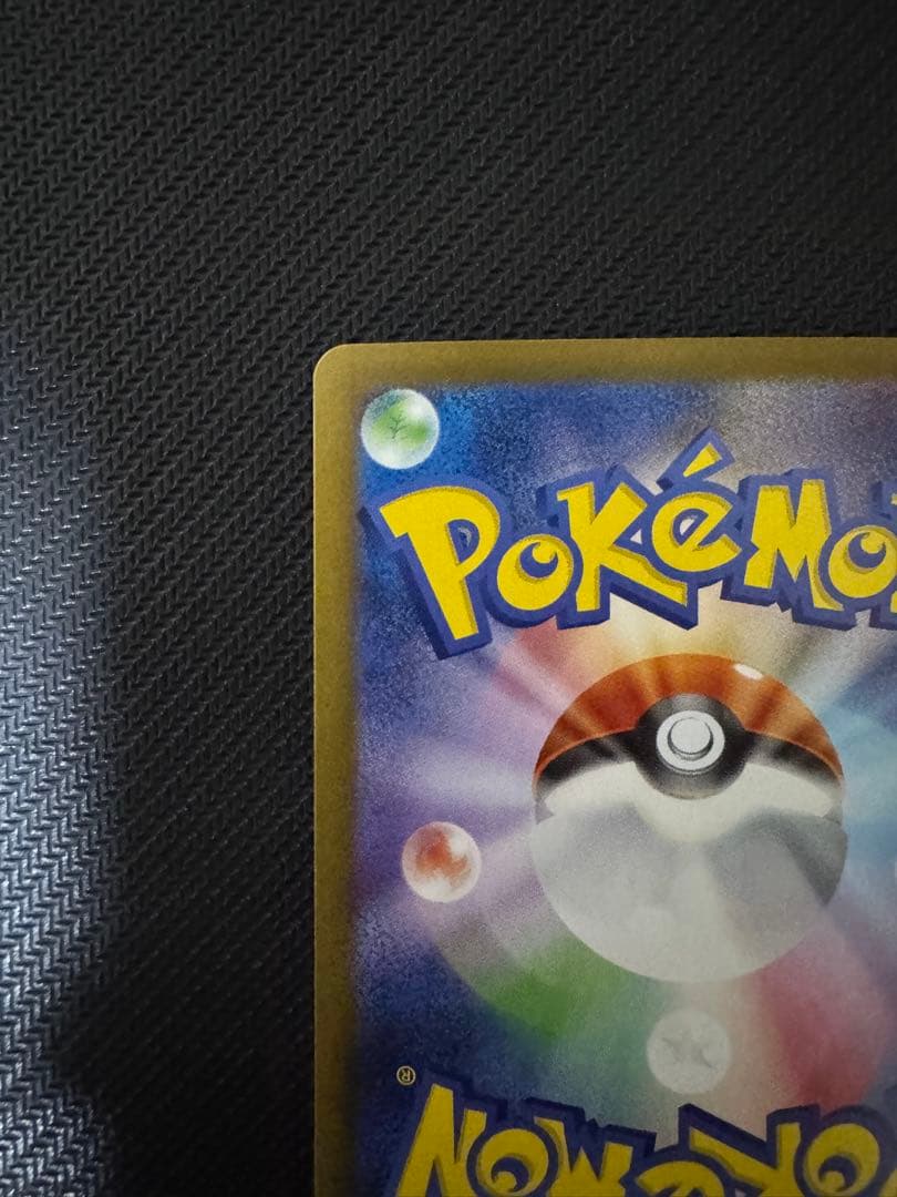 ポケモンカード トウコ SAR