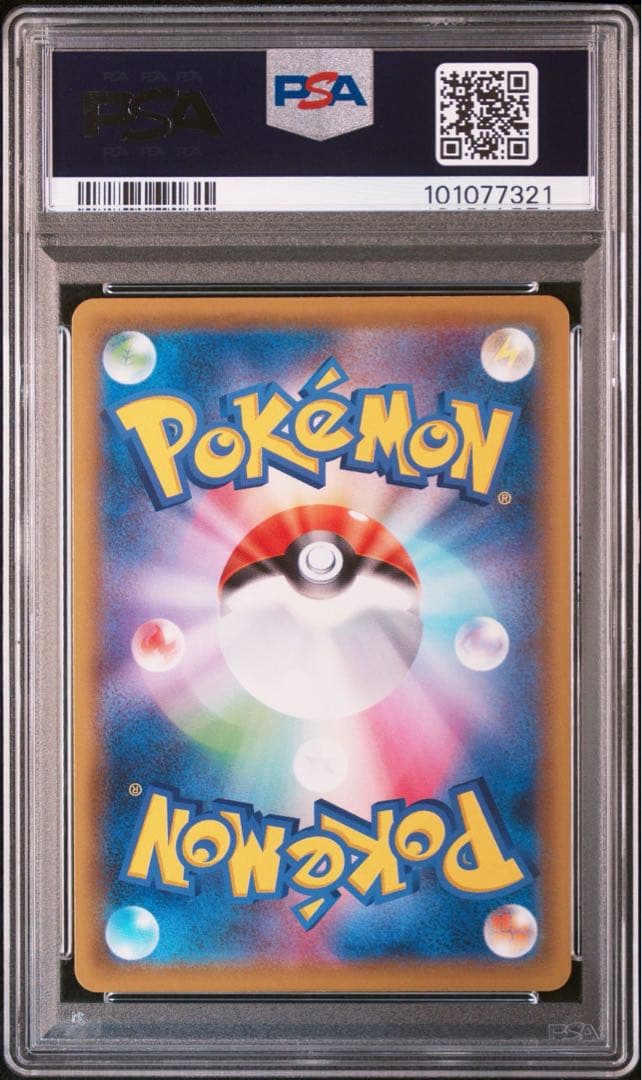 【PSA10】 レシラム&ゼクロム GX SR RR 連番セット　N