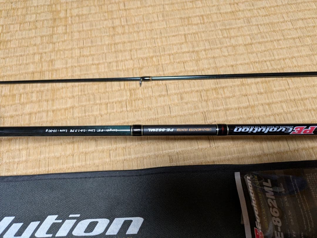MajorCraft PE-862ML シーバスロッド　未使用