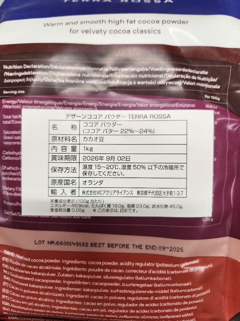ココアパウダー1kg×10袋