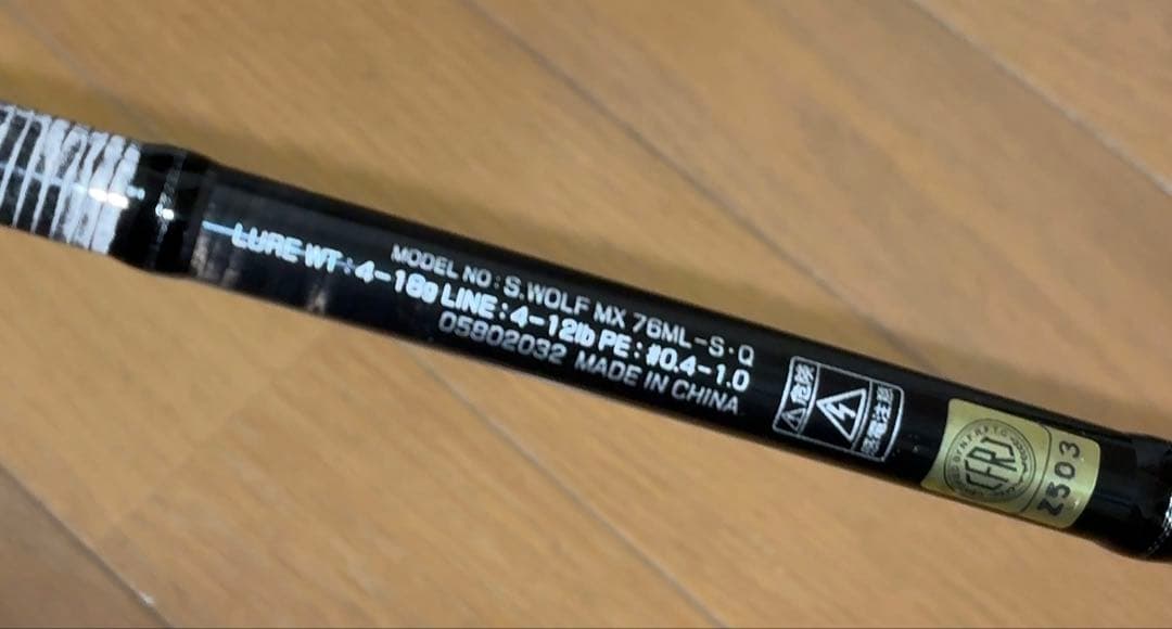 シルバーウルフ MX 76ML-S・Q