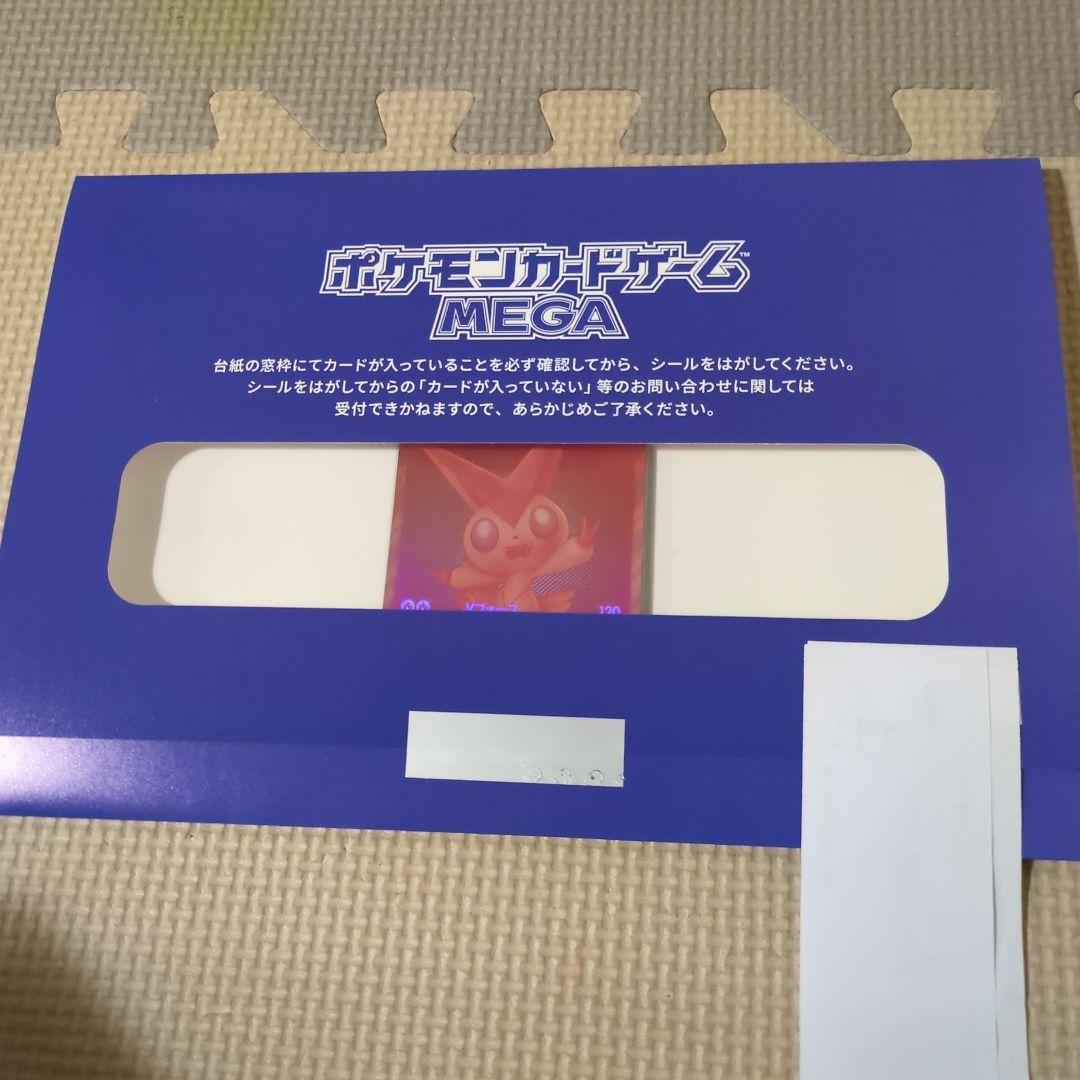 ビクティニBWR プロモ