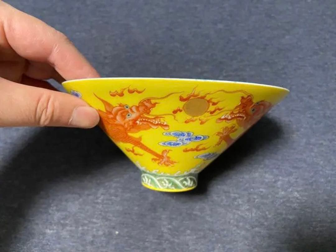 中国古美術 清時代 黄地粉彩龍文碗 雍正年製在銘　官窯