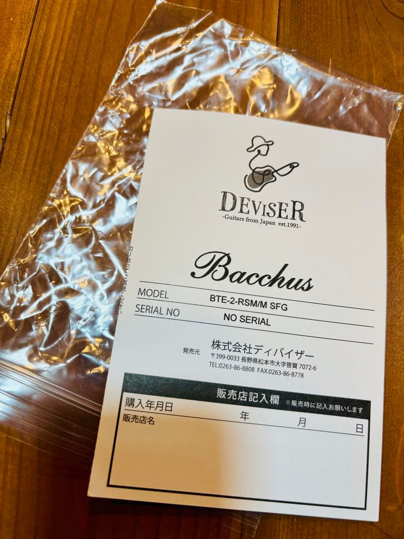 極美品！バッカス　エレキギター　BTE-2-RSM/M サーフグリーン
