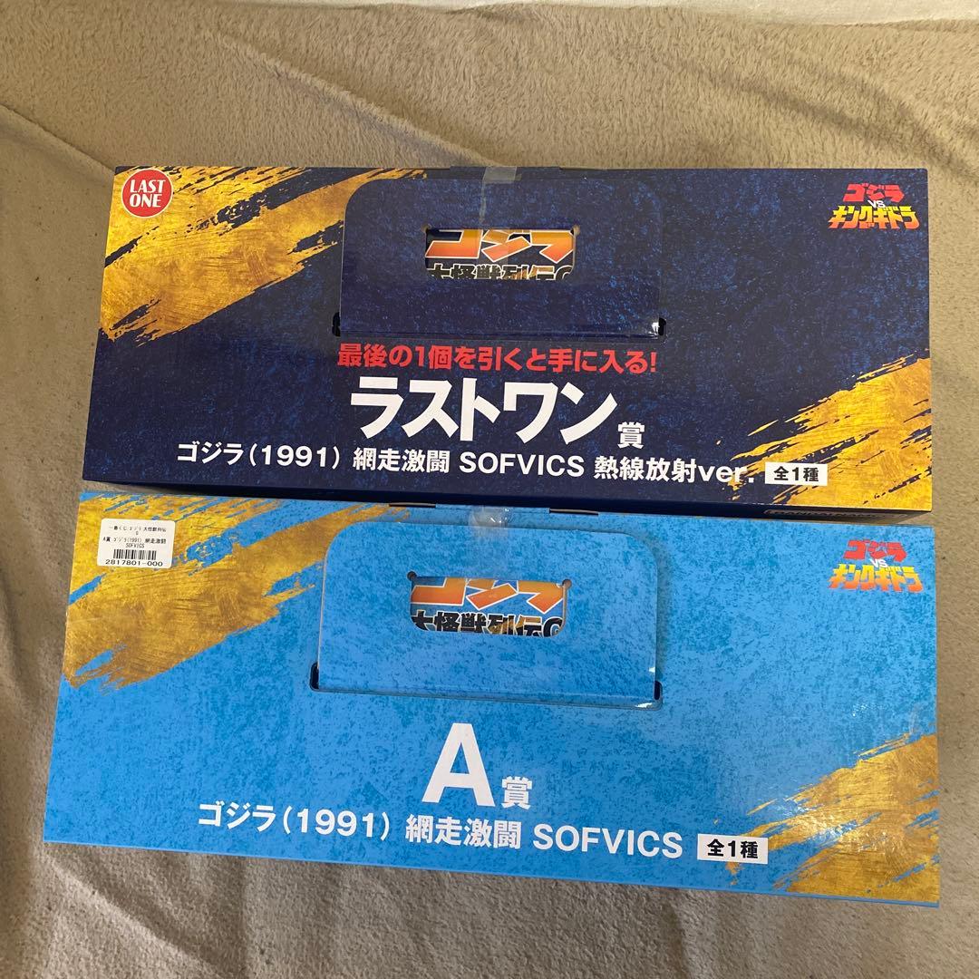 一番くじ　ゴジラ　大怪獣列伝 G A賞ラストワン賞セット