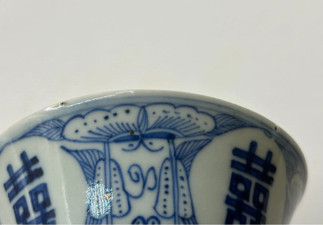 中国　清時代　染付　喜字紋お碗　送料込み0827