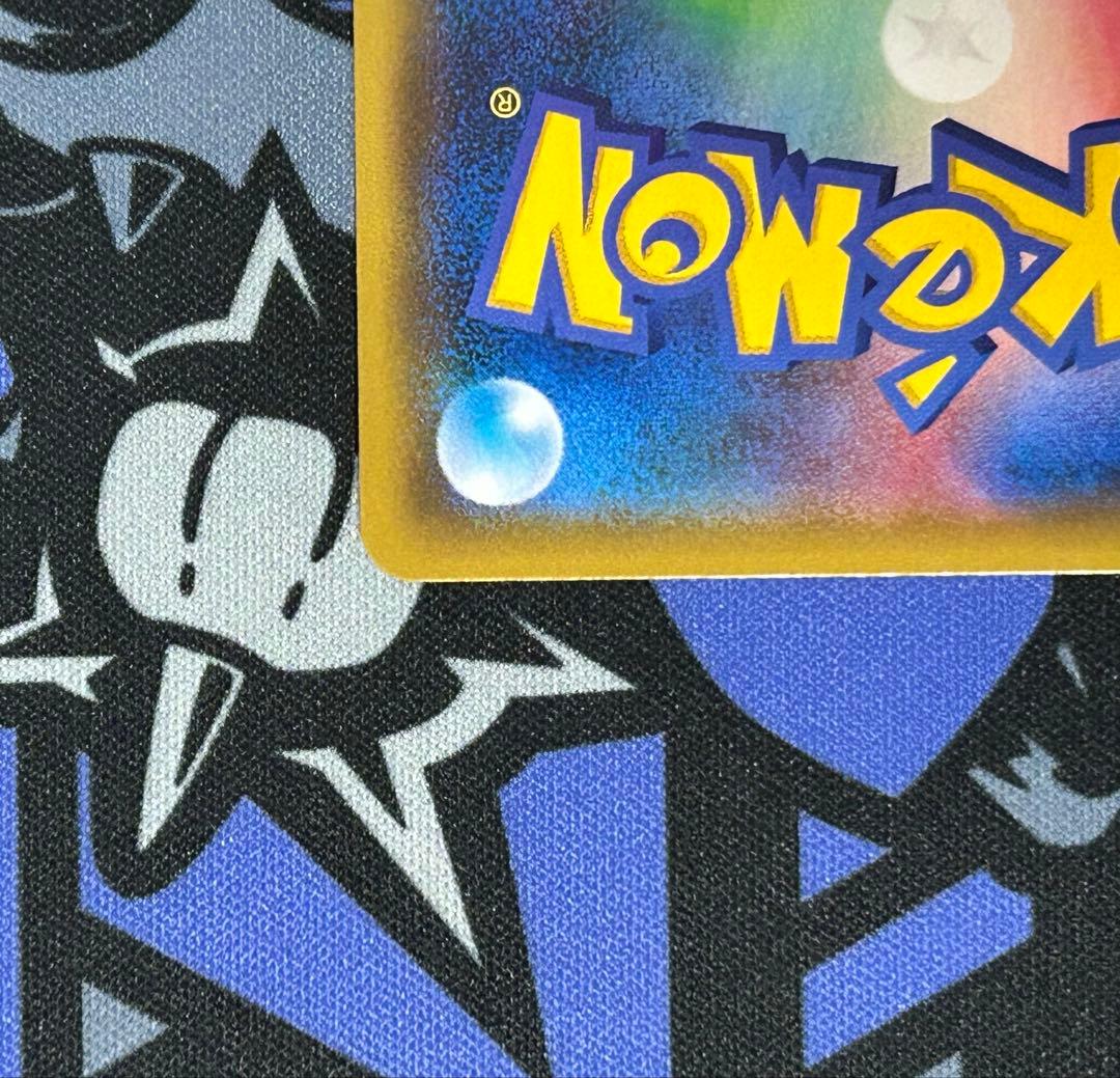 レッドのピカチュウ　270/SM-P：ポケモンセンター オープン20周年　プロモ