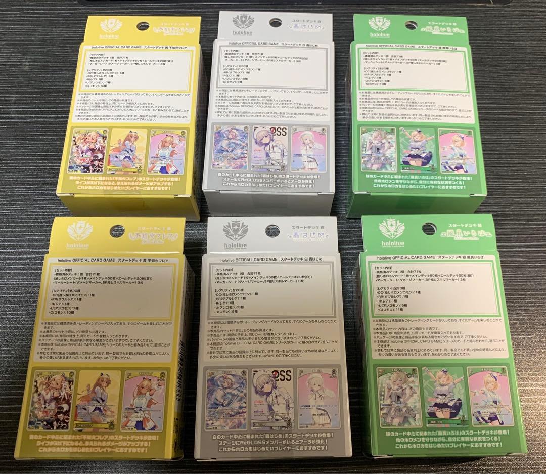 ホロカ　ホロライブ　スタートデッキ　6個セットまとめ売り