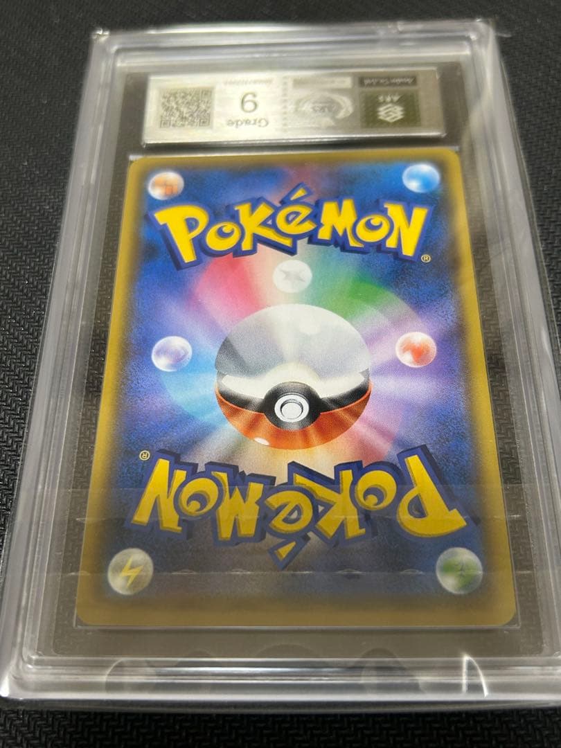 ピカチュウ&ゼクロムGX TAG TEAM ARS鑑定Grade 9 鑑定書付き