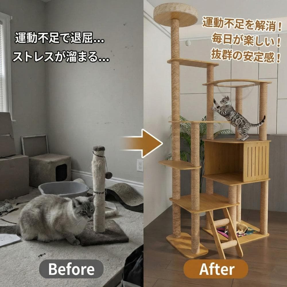 キャットタワー木製据え置き透明宇宙船2個肉球多頭飼いおしゃれ爪とぎ175cm