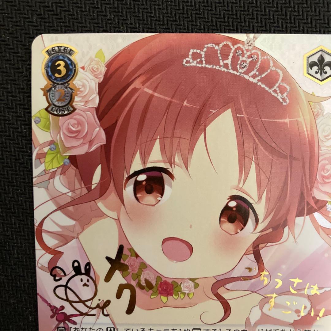 ヴァイス　不思議の国のメグ halloween night メグ　サイン　SP