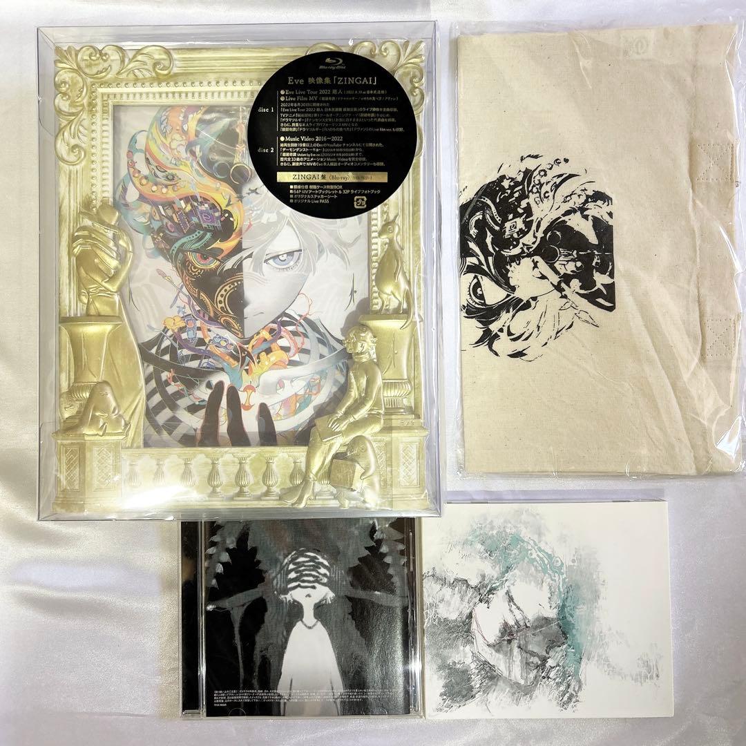 Eve 歌い手　まとめ売り　ぬいぐるみ　管理人さん　　クッション　くじ　DVD