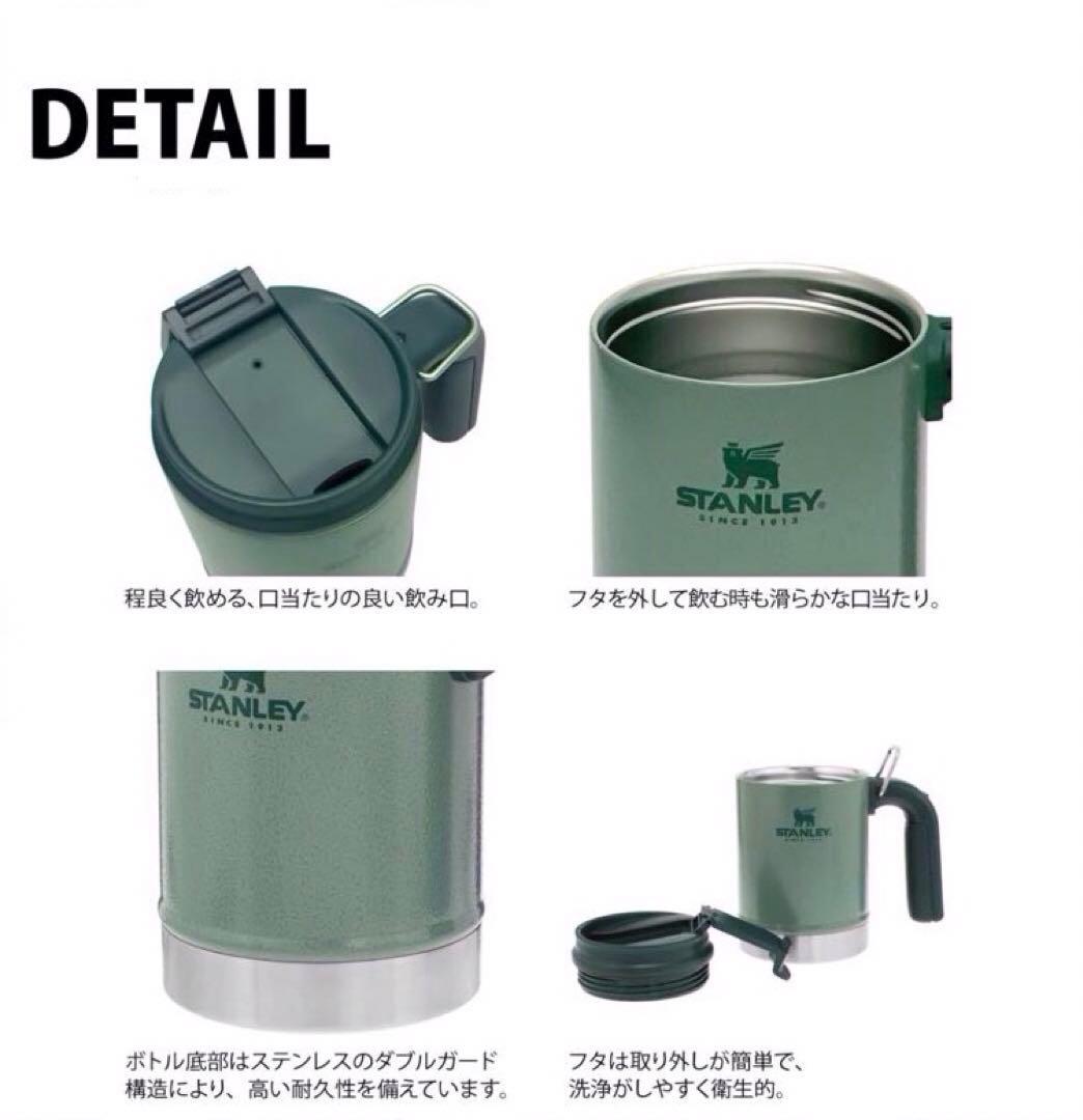 STANLEY スタンレー クラッシック真空キャンプマグ