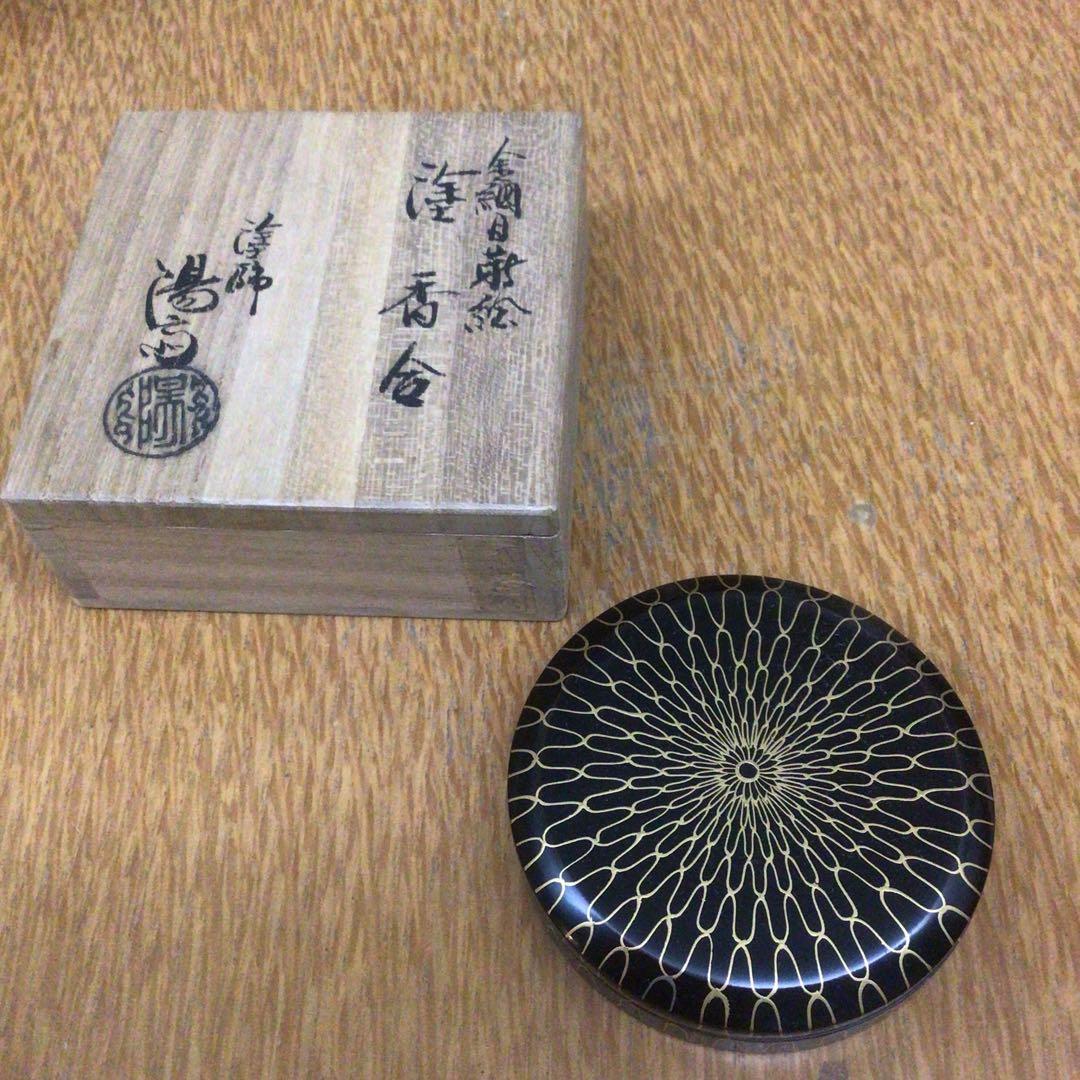 茶道具　塗師　岡本陽斎作　金網目蒔絵 香合