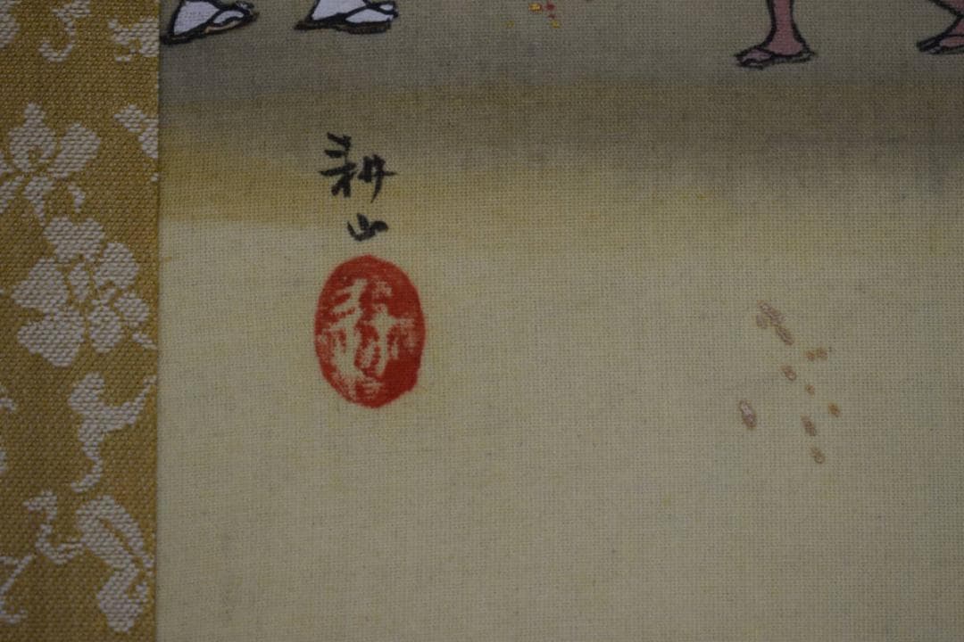 真作/耕山/神事図/布袋屋掛軸HE-894