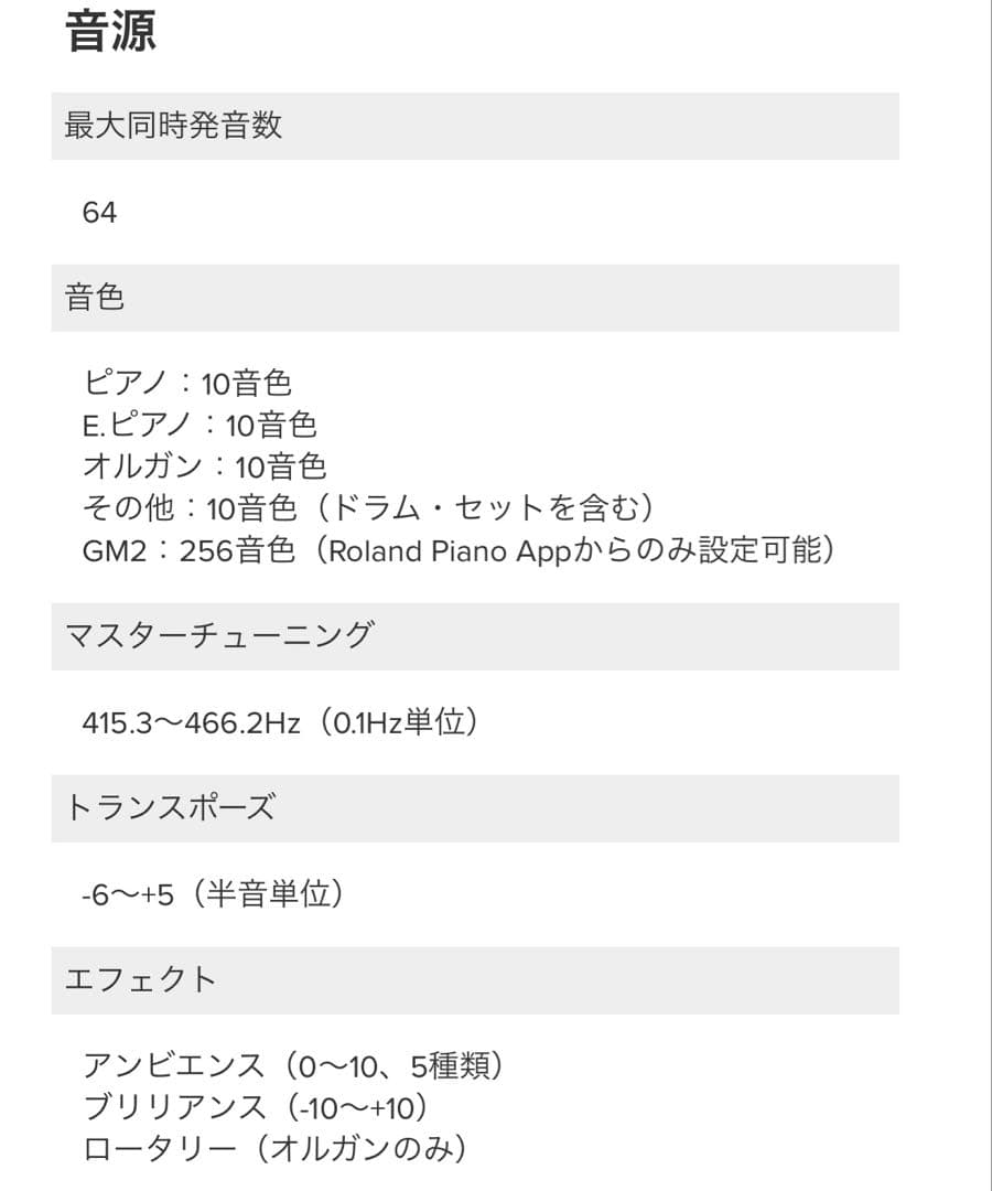 【限定値下げ】Roland GO-88PX 電子ピアノ