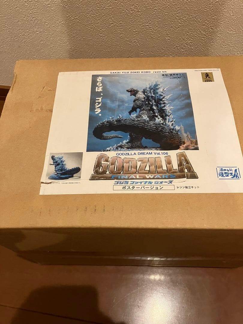 ゴジラドリーム　Vol.106 酒井ゆうじ　ガレージキット
