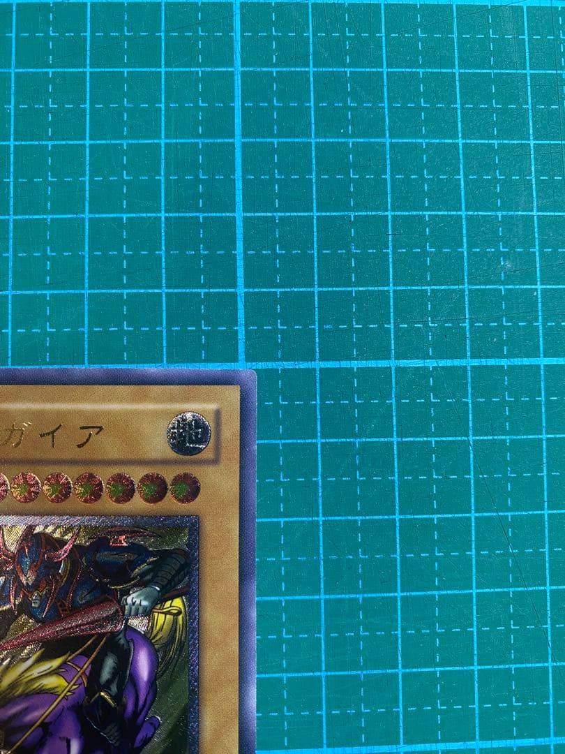 暗黒騎士ガイア　レリーフ　UR