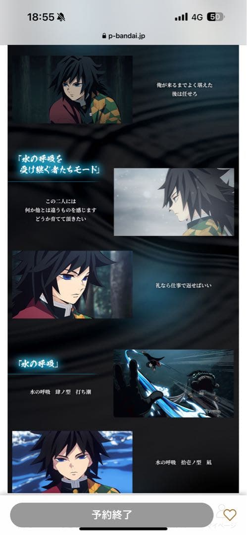 PROPLICA 日輪刀　富岡義勇