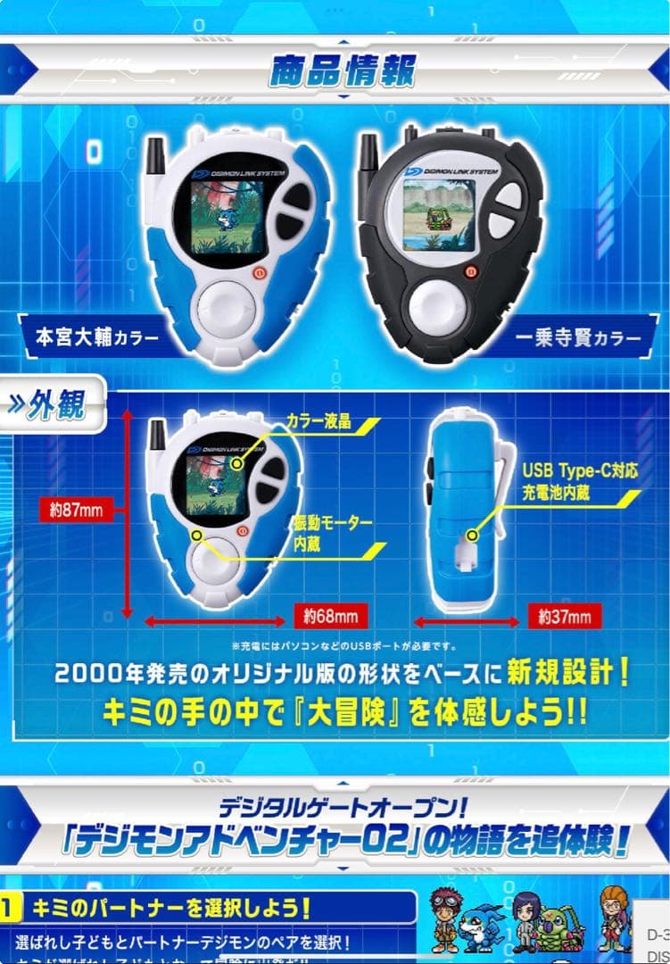 D-3 25th COLOR EVOLUTION 本宮大輔カラー　一乗寺賢カラー