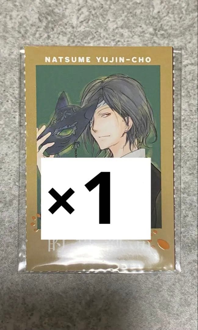 夏目友人帳　LaLa ララ　ふろく　推しカード　的場静司 23枚