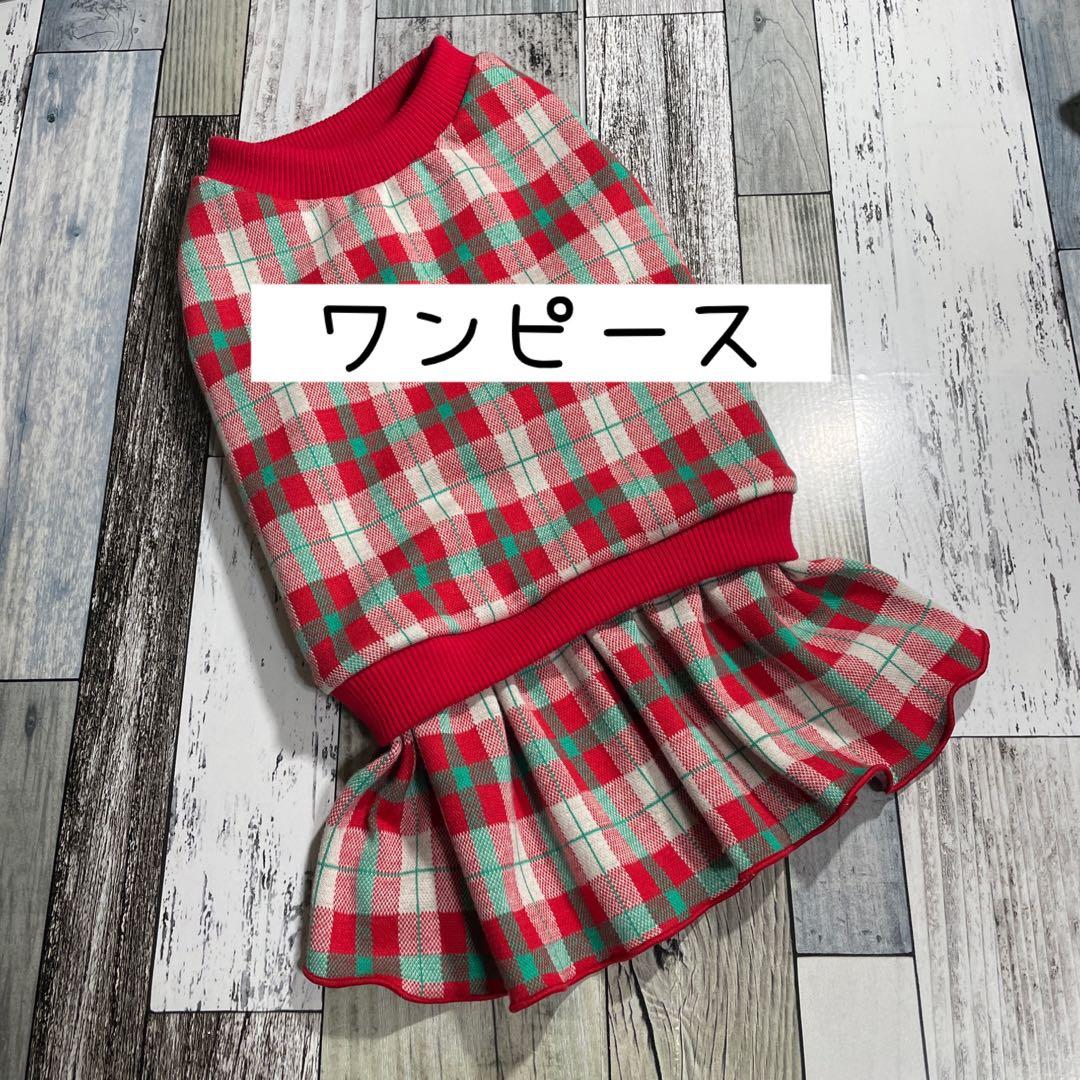 犬服ハンドメイド.タンクトップ.ワンピサイズ表確認用