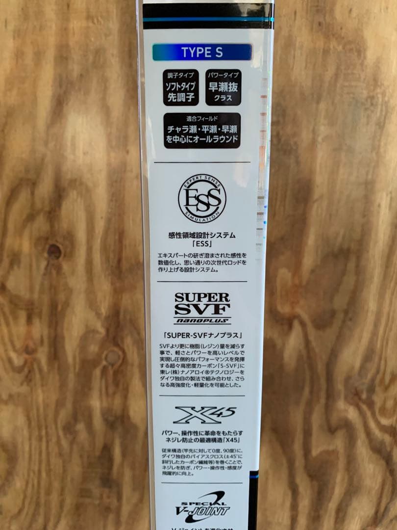 【まっつん】ダイワ　2020 銀影エアTYPE S H90R