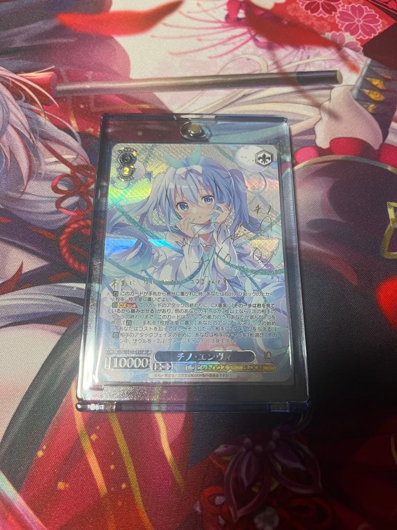 チノエンヴィ SP