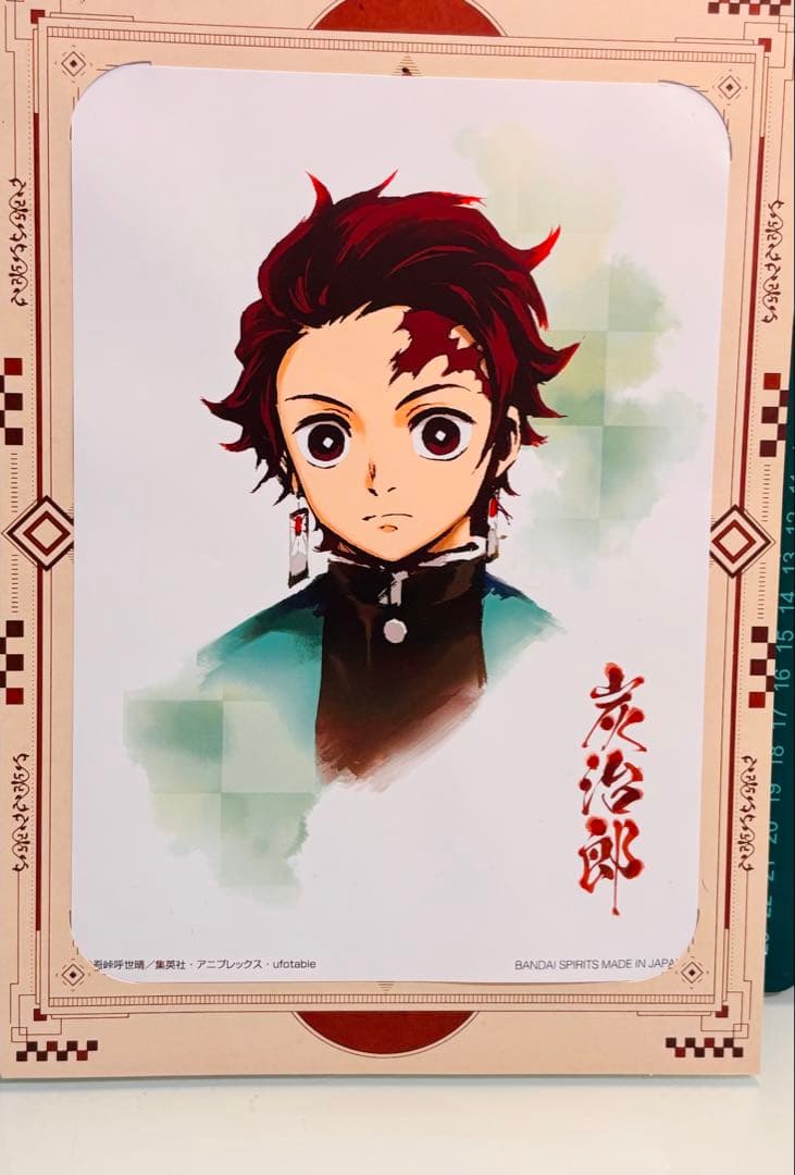 鬼滅の刃 炭治郎 ポスター