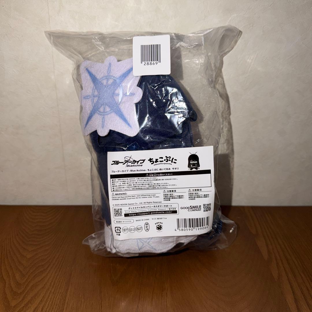 サオリ ちょこぷに ぬいぐるみ ブルーアーカイブ Blue Archive