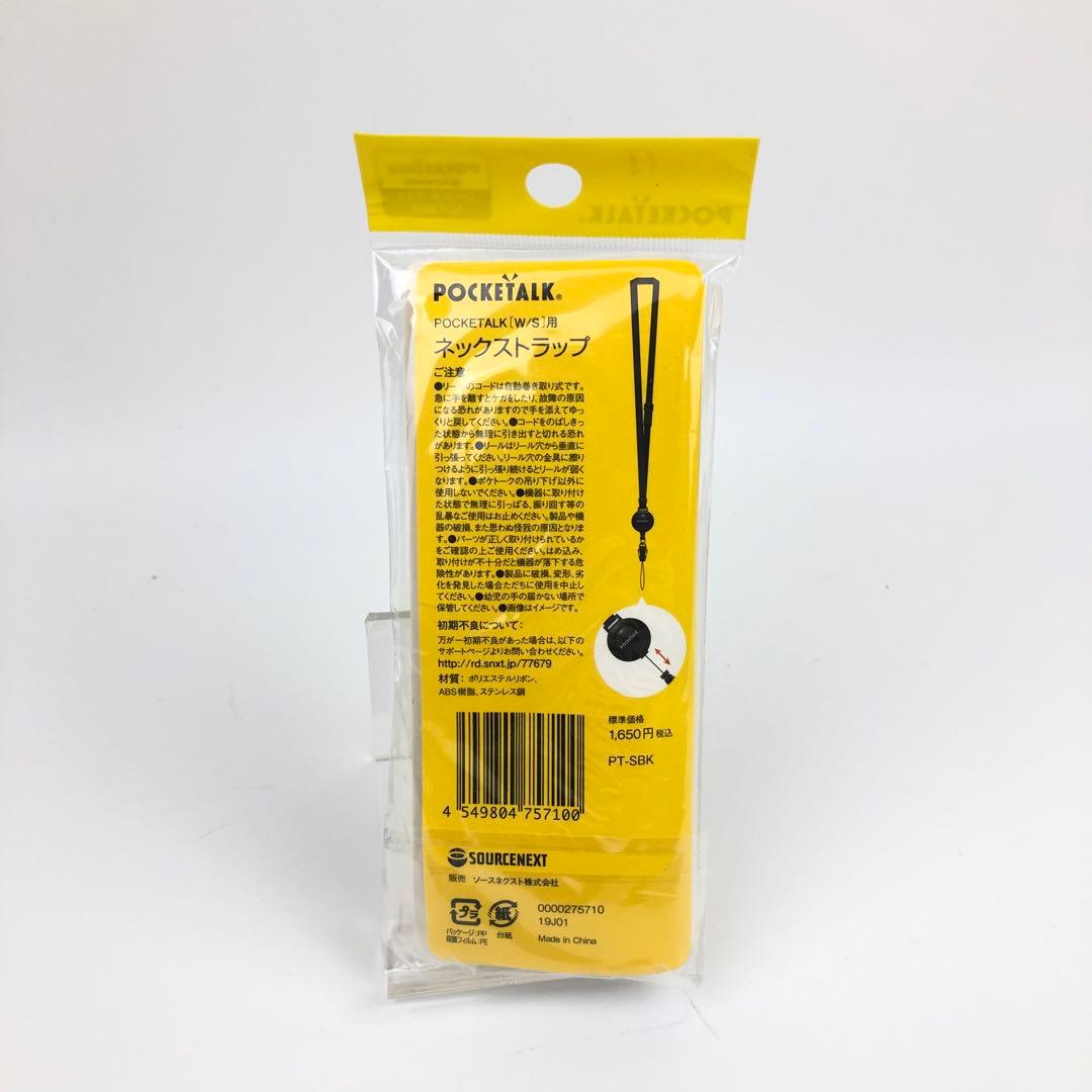 【新品】POCKETALK ポケトーク S Plus ホワイト 70言語対応