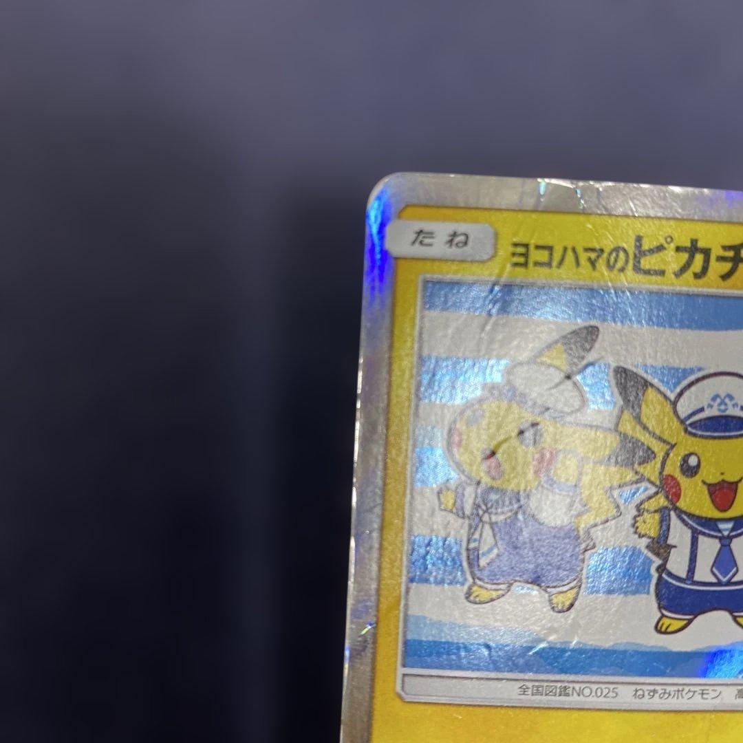 ポケカ　ヨコハマのピカチュウ 282/SM-P プロモ
