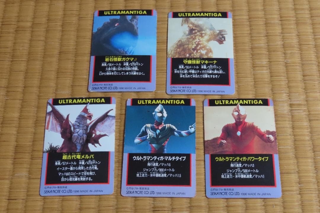 ウルトラマンティガ　カード　中古【C-0180】