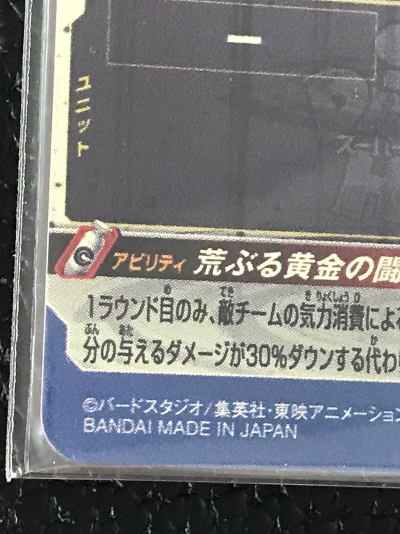 SDBH BM11-SEC3 LC 孫悟空★スーパードラゴンボールヒーローズ