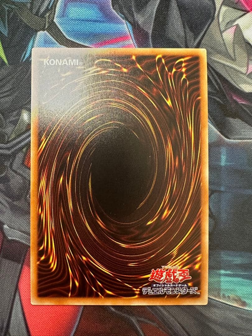 遊戯王　輝光竜セイファート20th ①