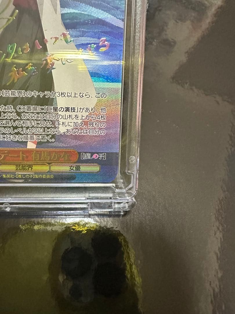 や*ー様 推しの子　有馬かな　（SSP 水族館デート　有馬かな）