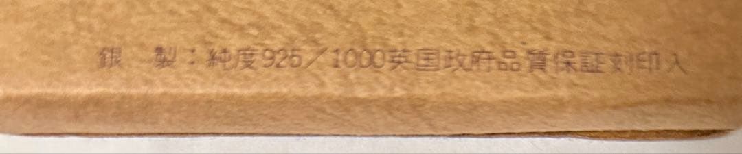 昭和天皇皇后両陛下 日英親善記念 銀メダル 0.925 重量約62g 1971年