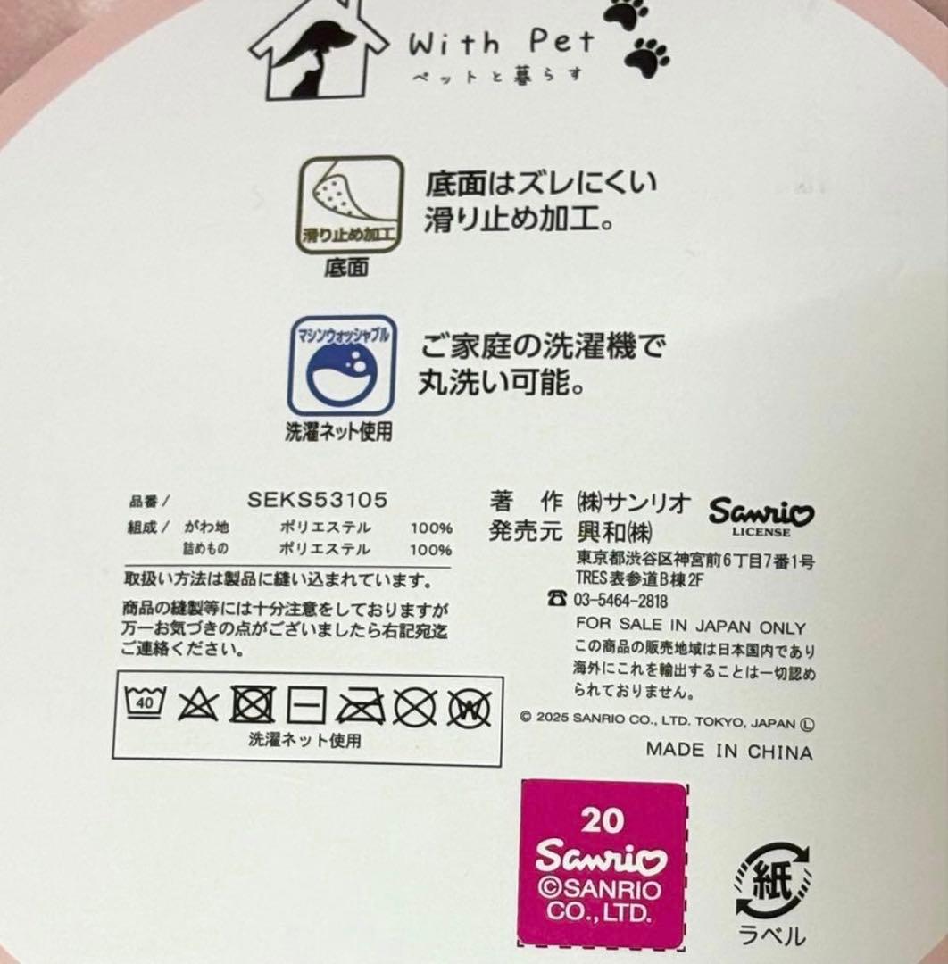 ☆新品タグ付☆ ハローキティ ペットベッド 約42×42×10cm ２つ