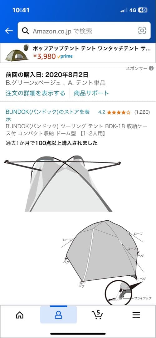 テント&タープ&寝袋他セット