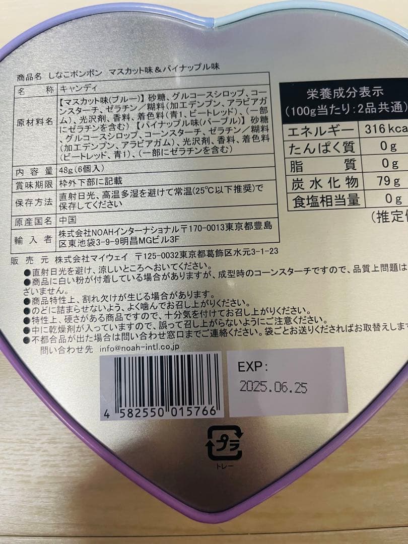 【新品・未開封】しなこボンボン 30個セット