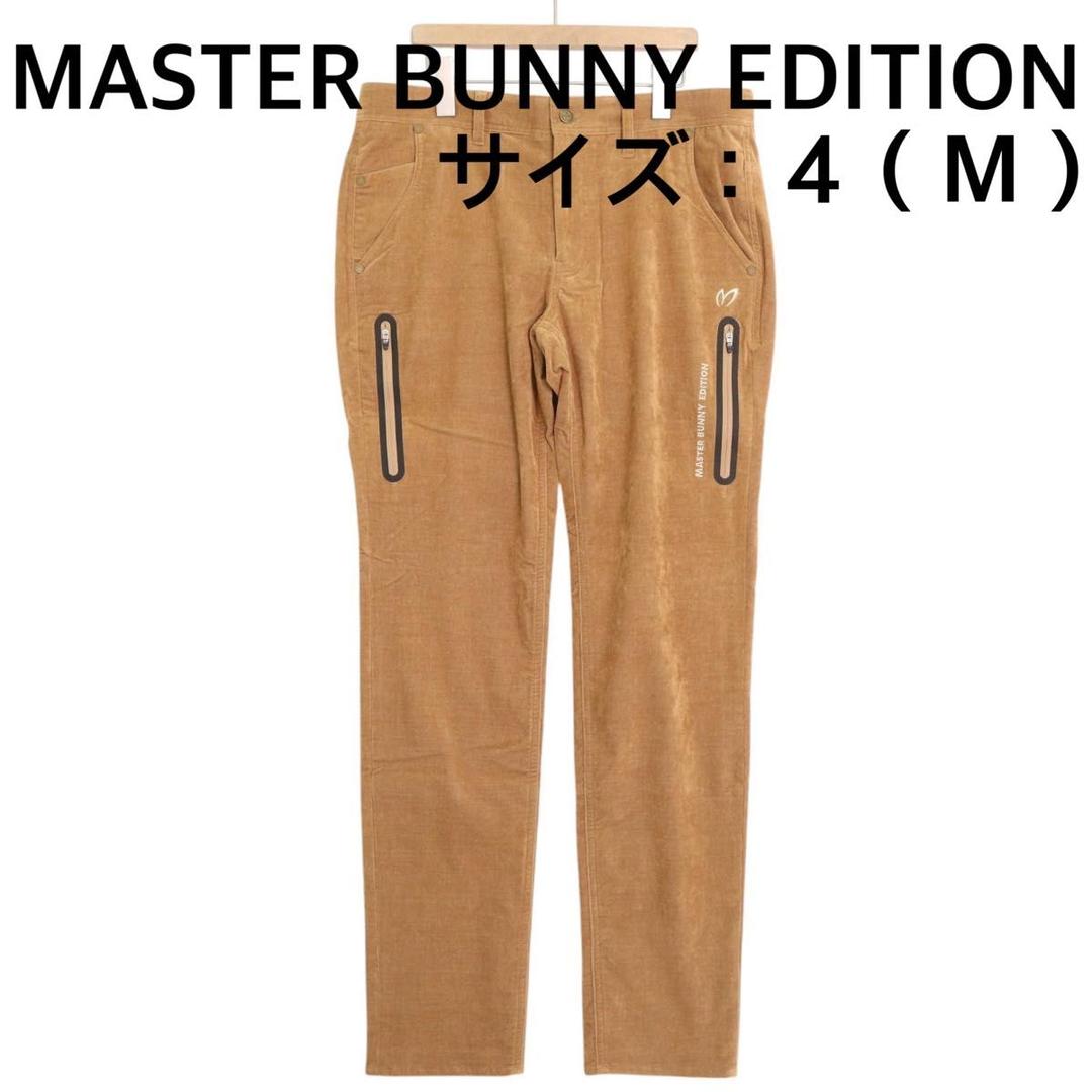 【新品、未使用】マスターバニーエディション　パンツ　メンズ　サイズ：４（Ｍ）