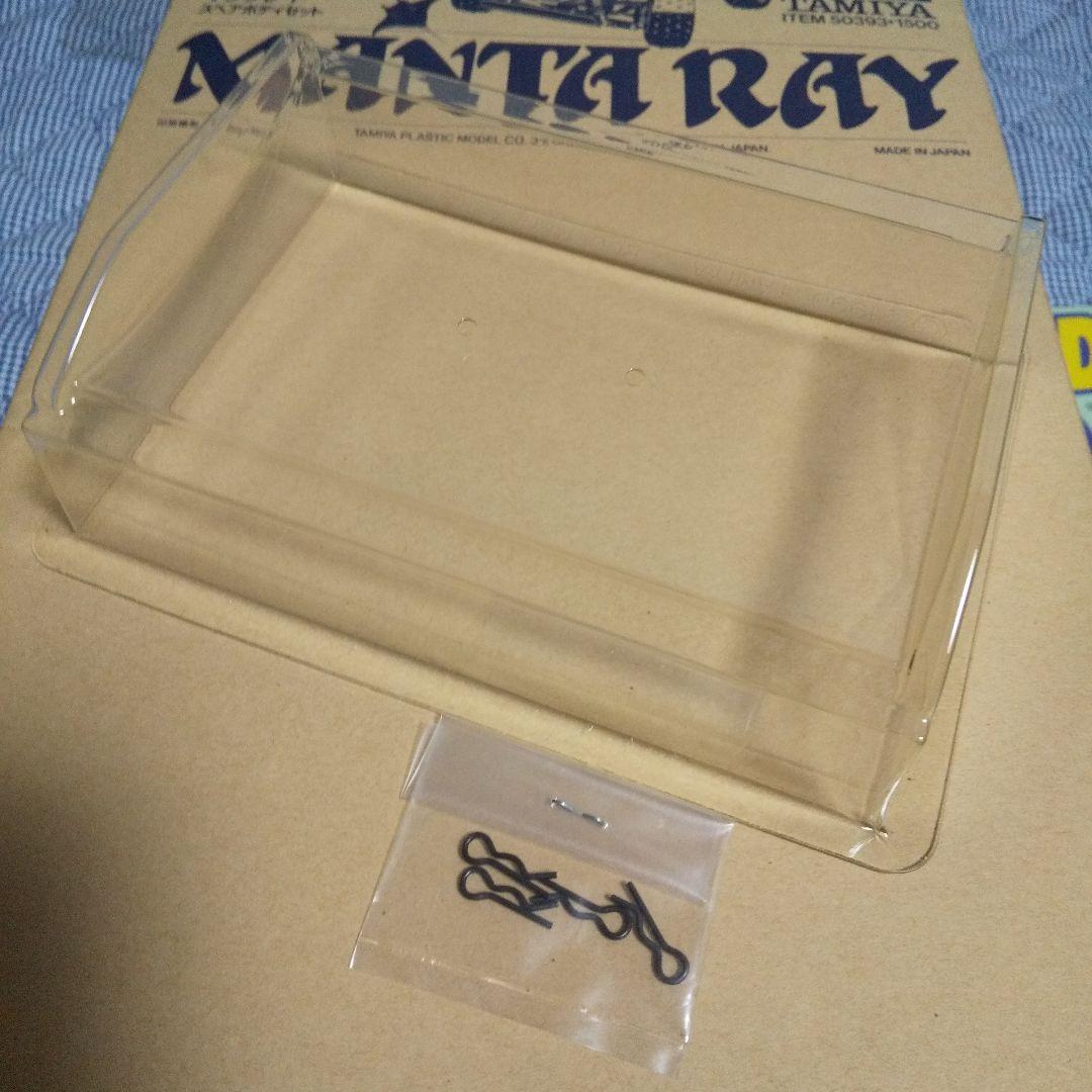 タミヤ 1/10 マンタレイ スペアボディセット