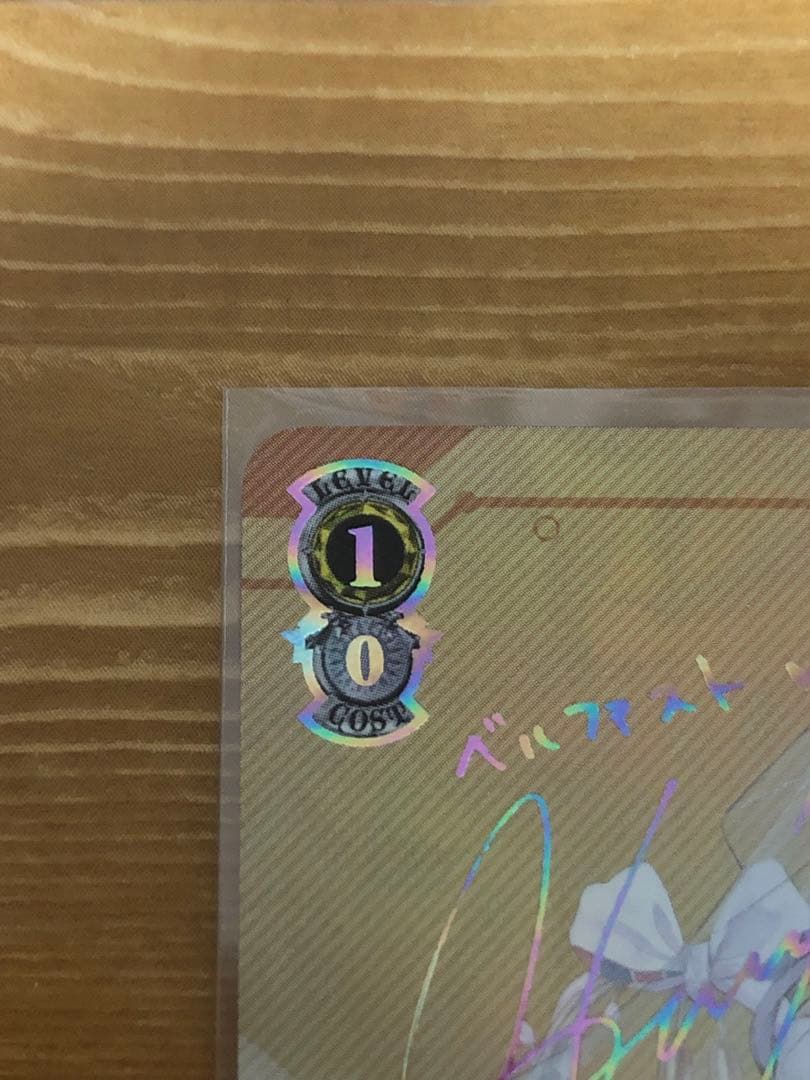 ヴァイスシュヴァルツ　アズールレーン　ベルファスト　sec サイン