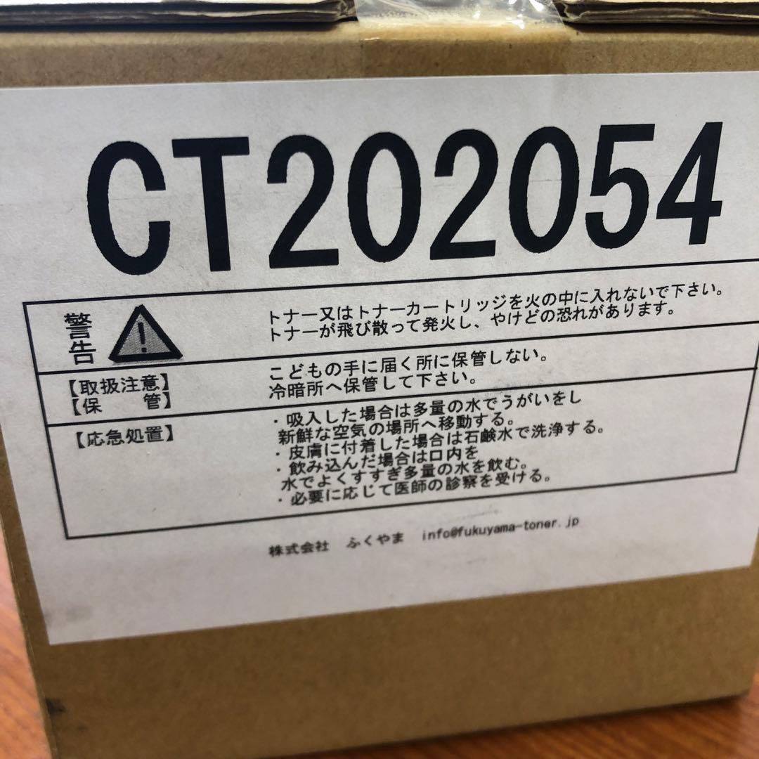 オフィス用品 FUJI XEROX CT202054