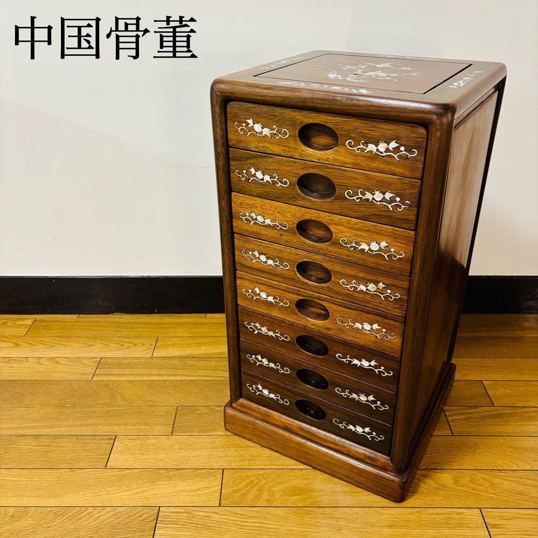 中国骨董 唐木 花梨 無垢材 螺鈿細工 小引き出し 8杯 8段箪笥 箪笥 タンス