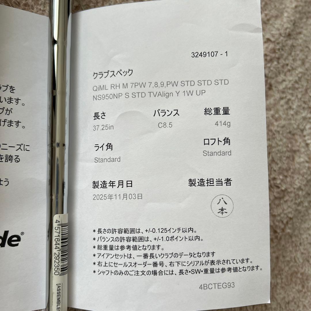 テイラーメイドQi MAX LITE アイアン7-P カスタムシャフト