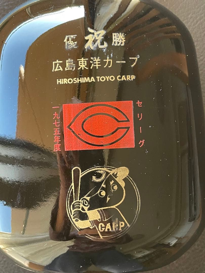 レア！　昭和50年◆広島東洋カープ初優勝記念ウイスキー